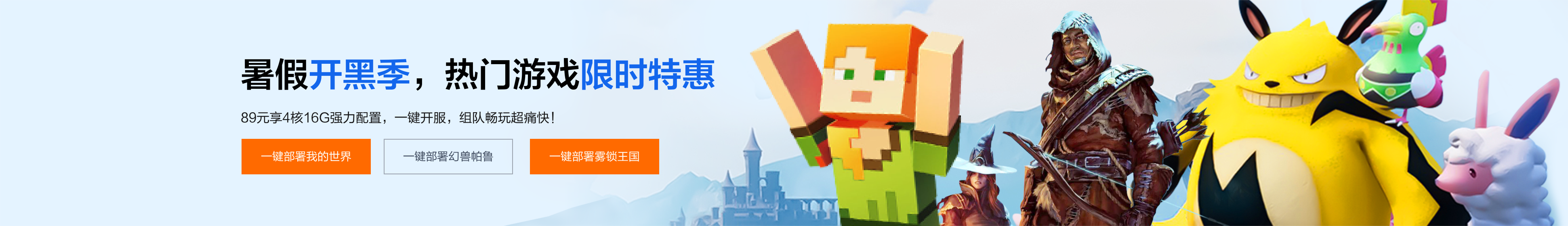 我的世界多人联机服务器